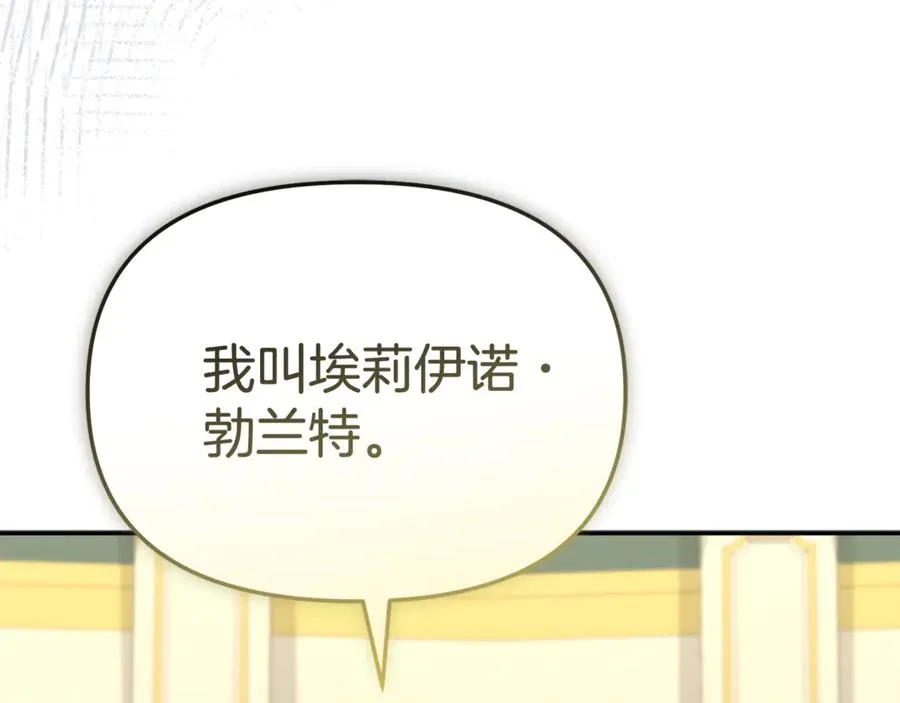 第93话 入学 第39页