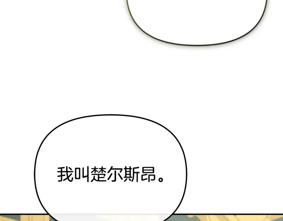 第93话 入学 第42页
