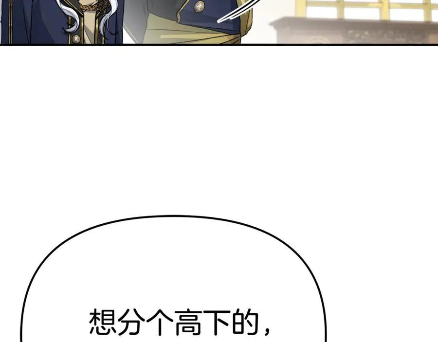 第93话 入学 第44页
