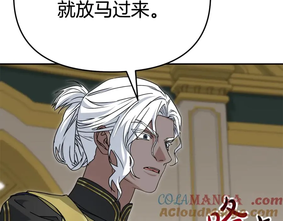 第93话 入学 第45页