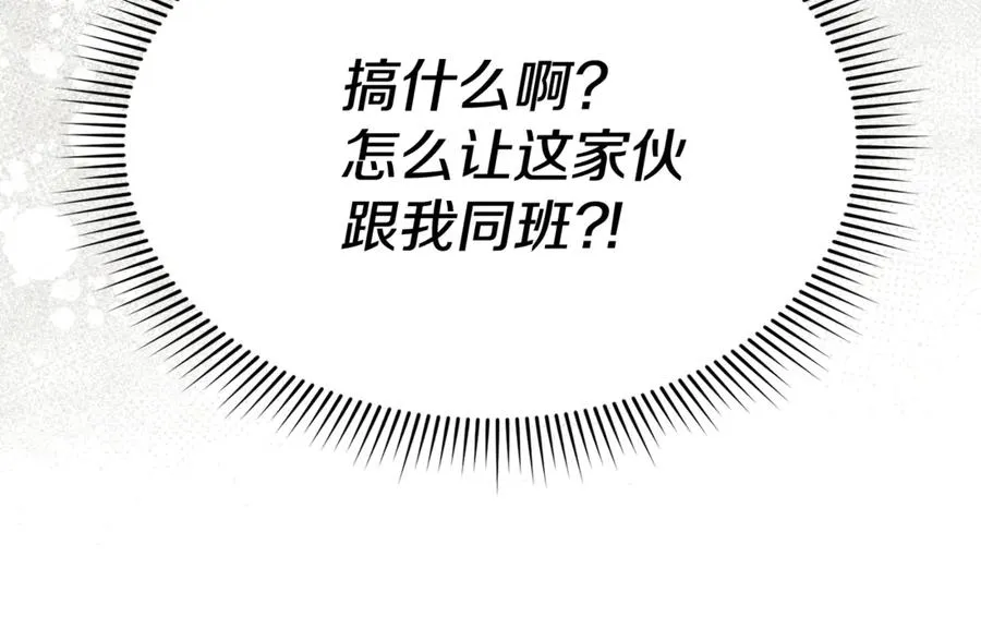 第93话 入学 第47页