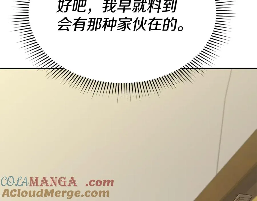 第93话 入学 第53页