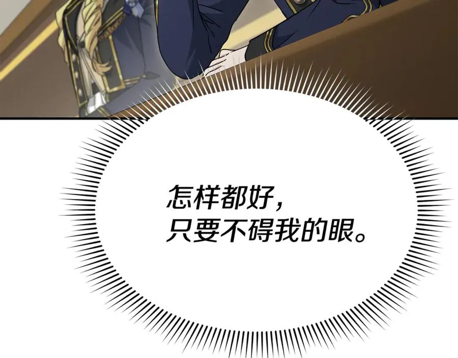 第93话 入学 第55页