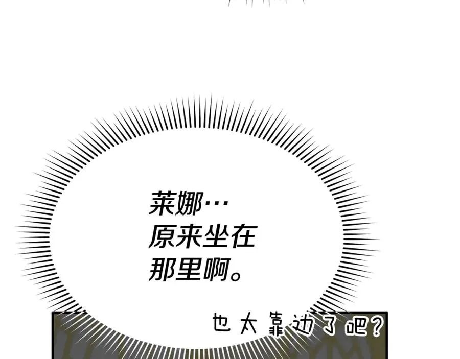 第93话 入学 第56页