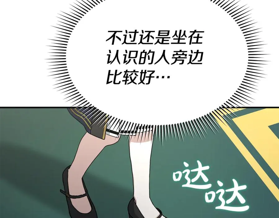 第93话 入学 第59页