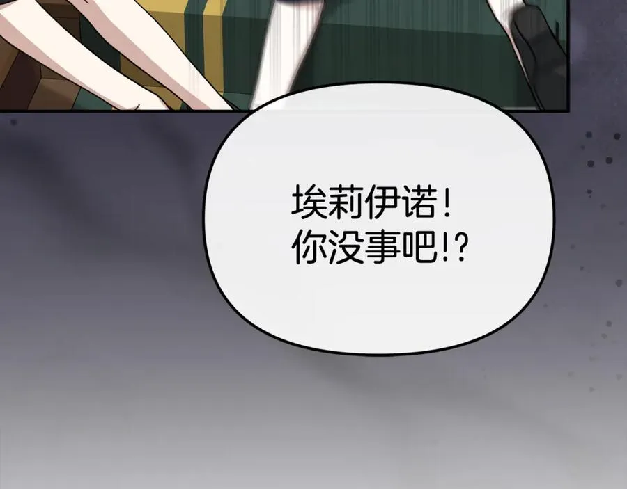 第93话 入学 第67页