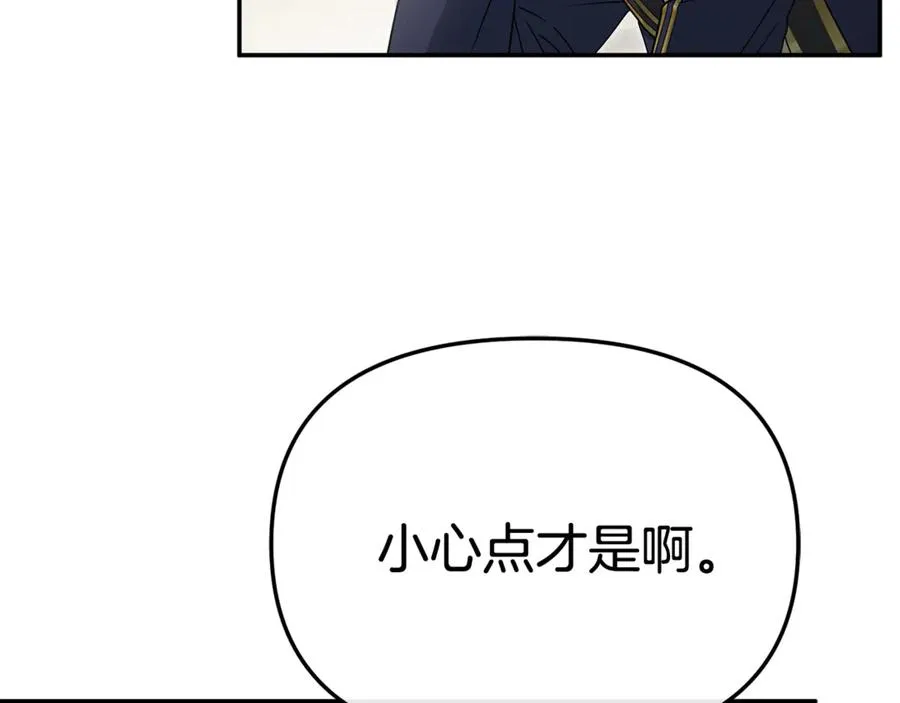 第93话 入学 第70页
