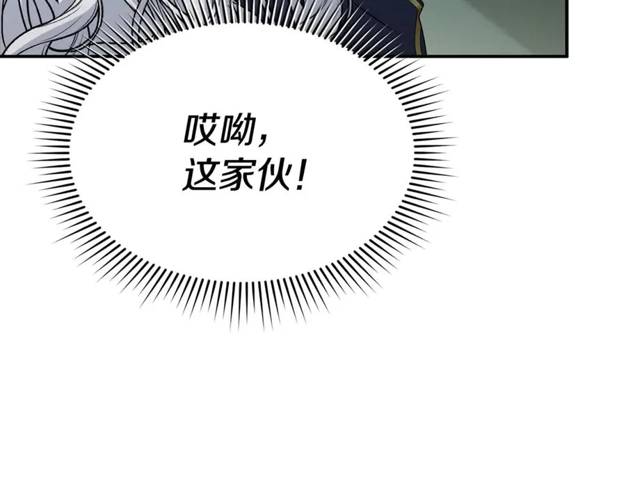 第93话 入学 第72页
