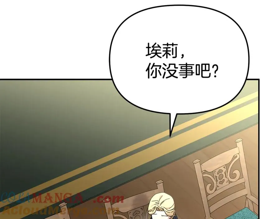第93话 入学 第73页