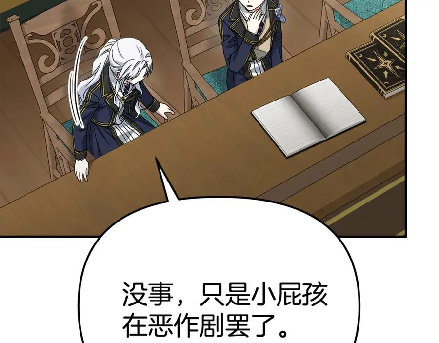 第93话 入学 第74页