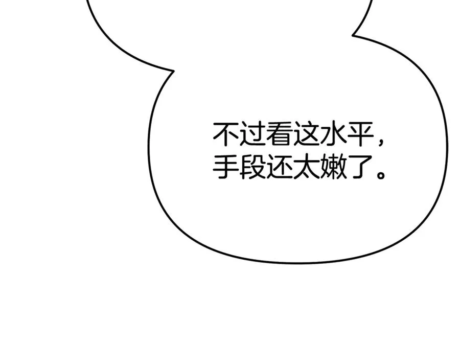 第93话 入学 第75页