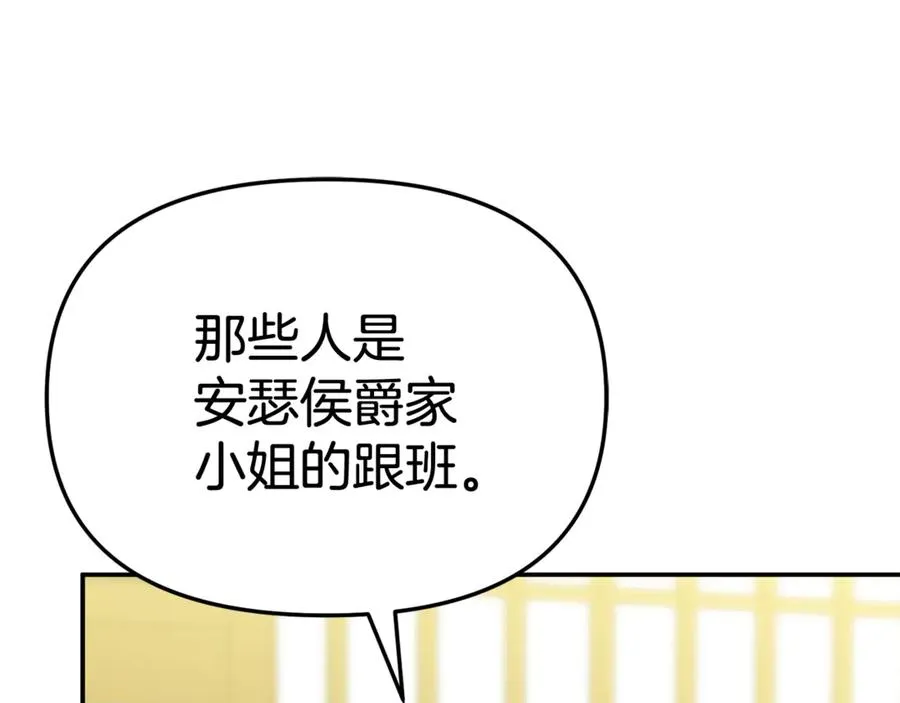 第93话 入学 第76页