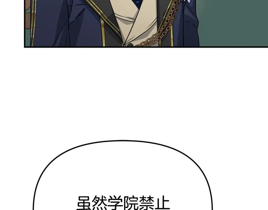 第93话 入学 第78页