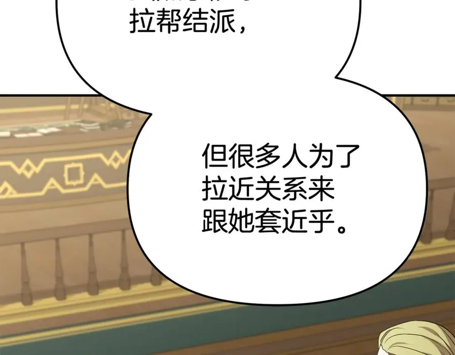 第93话 入学 第79页