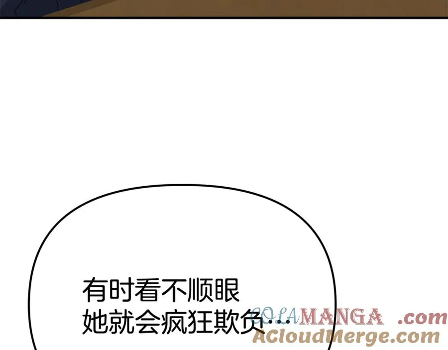 第93话 入学 第81页
