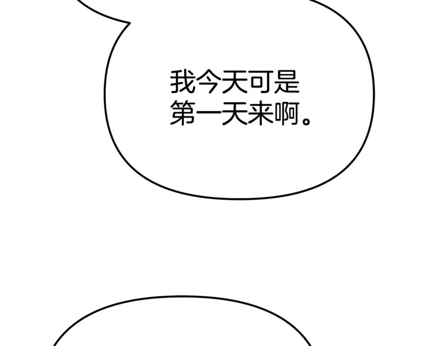 第93话 入学 第84页