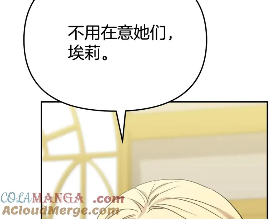 第93话 入学 第85页