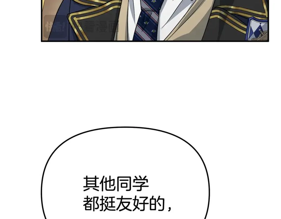第93话 入学 第87页