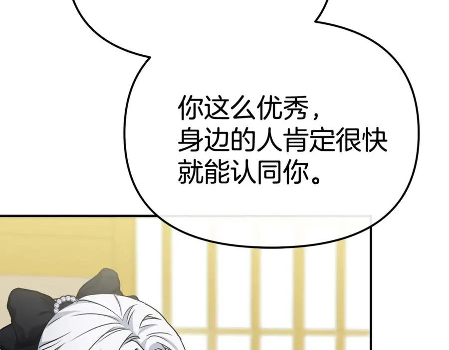第93话 入学 第88页