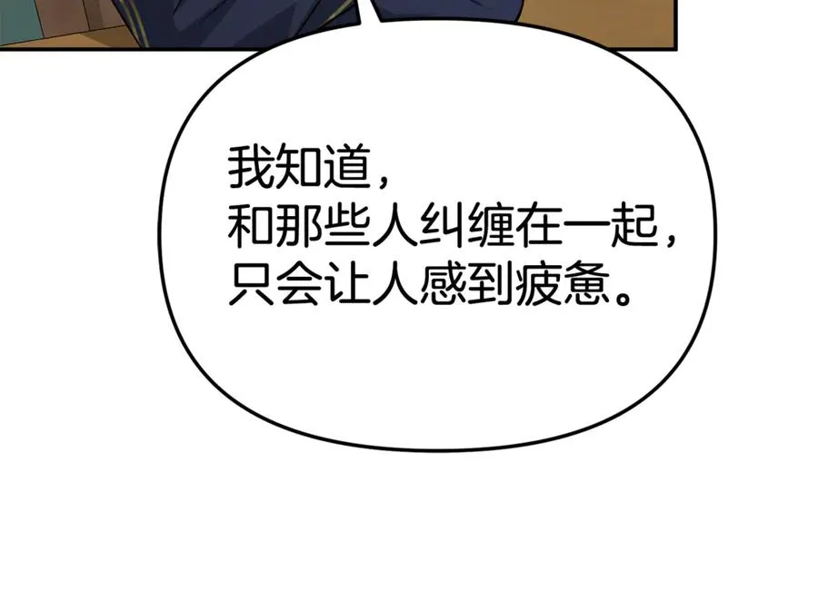 第93话 入学 第90页