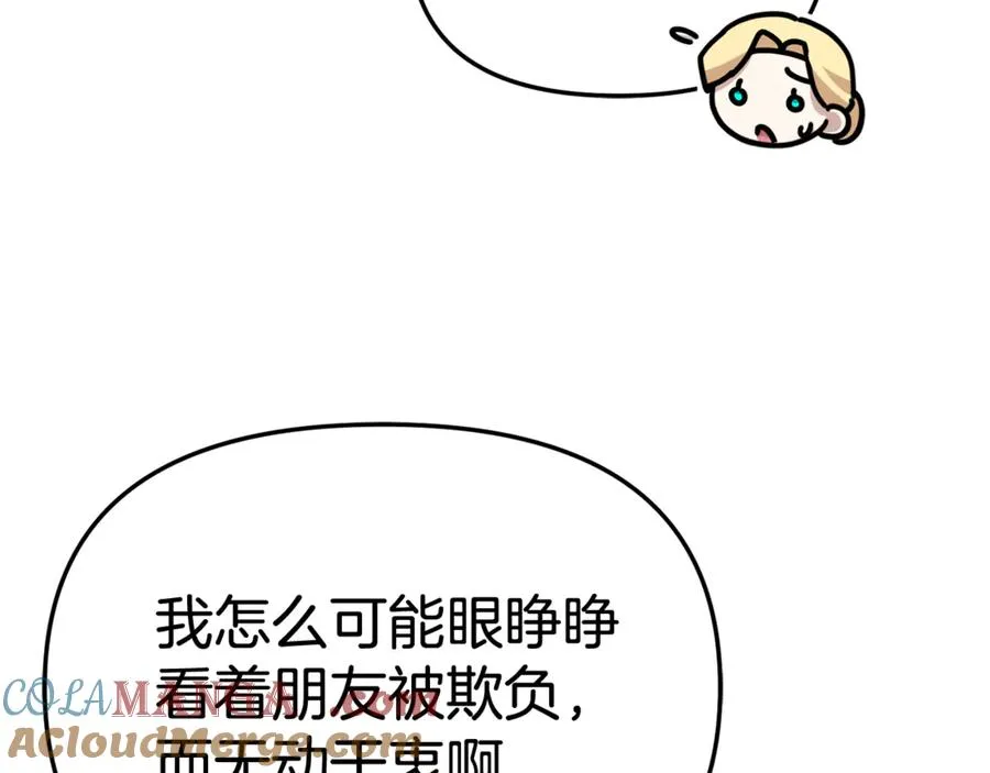 第93话 入学 第93页