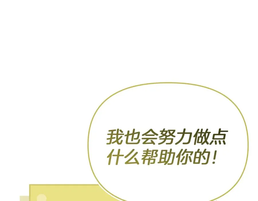 第93话 入学 第96页