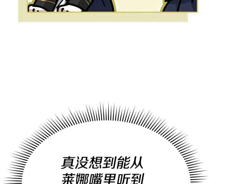 第93话 入学 第98页