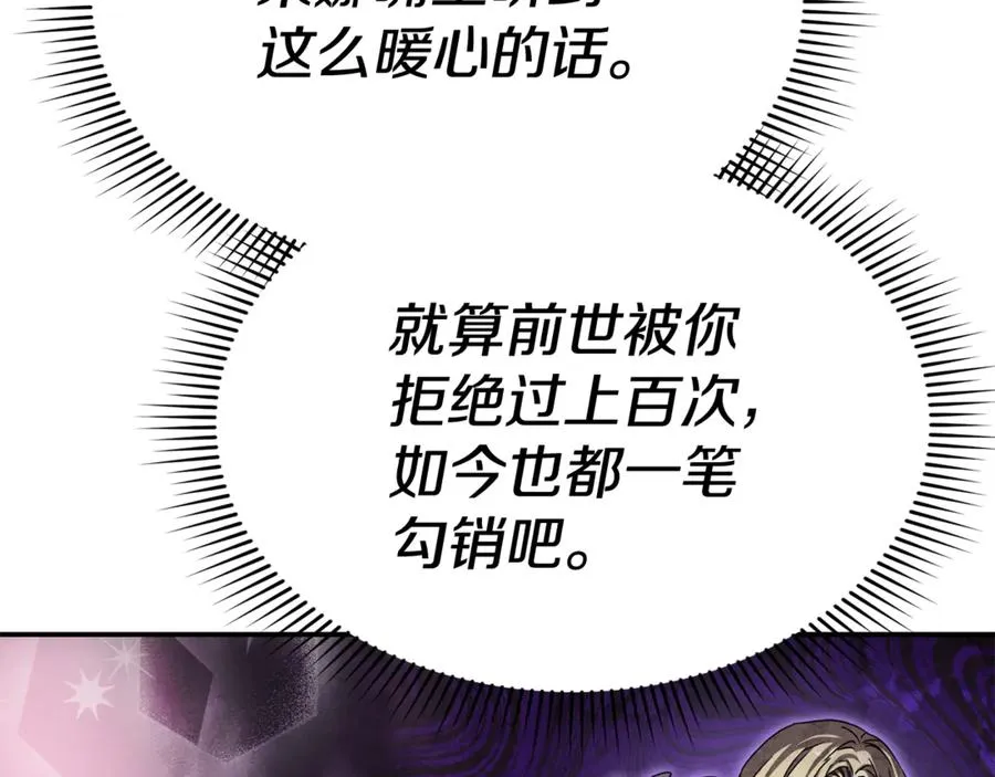第93话 入学 第99页