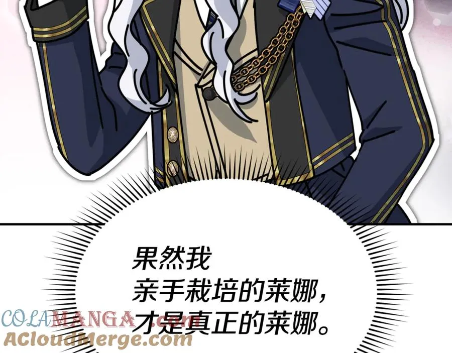 第93话 入学 第101页