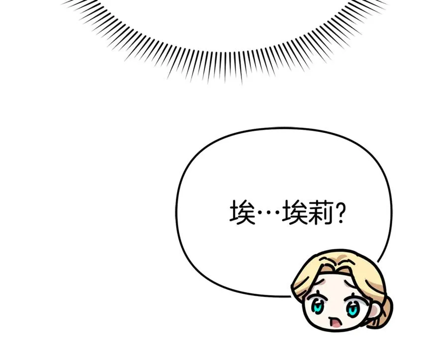 第93话 入学 第102页