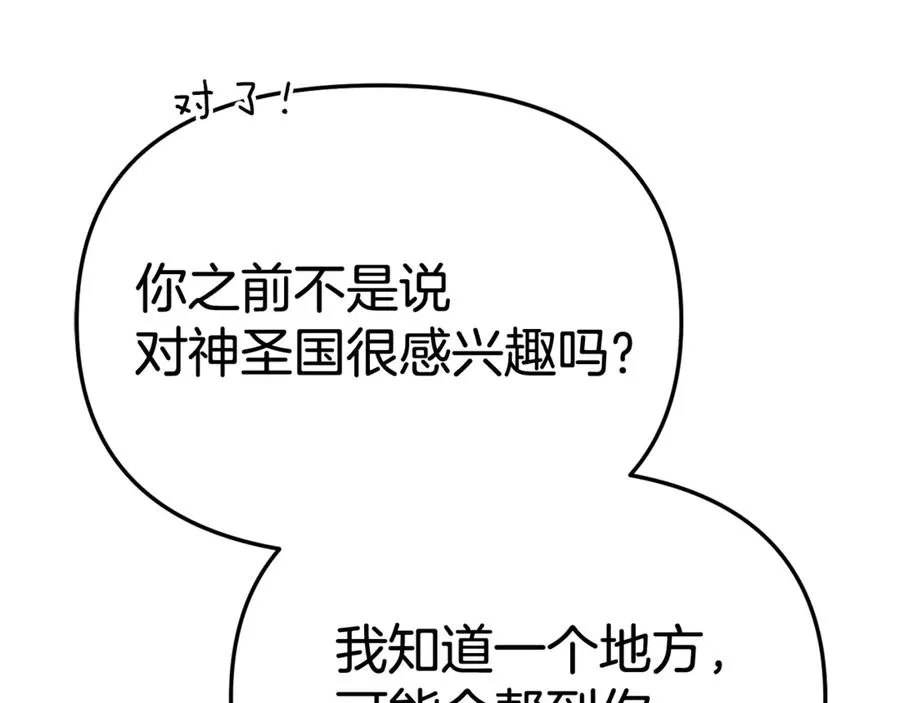 第93话 入学 第103页
