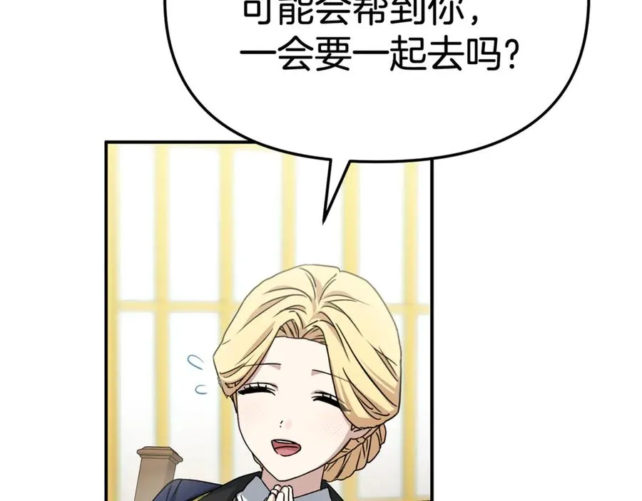 第93话 入学 第104页