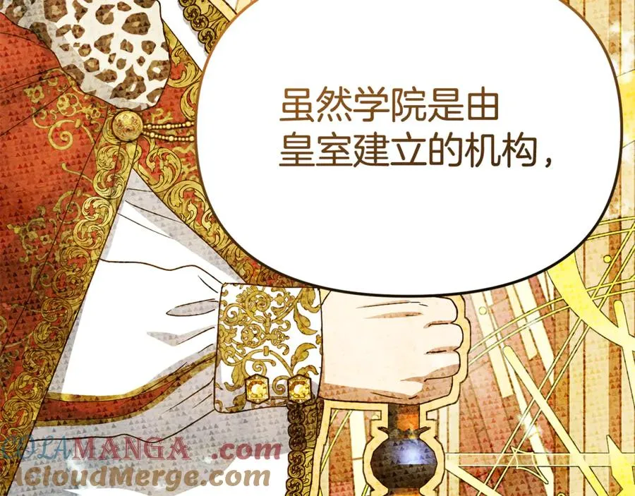 第93话 入学 第109页