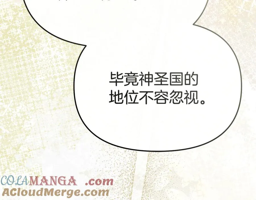 第93话 入学 第113页
