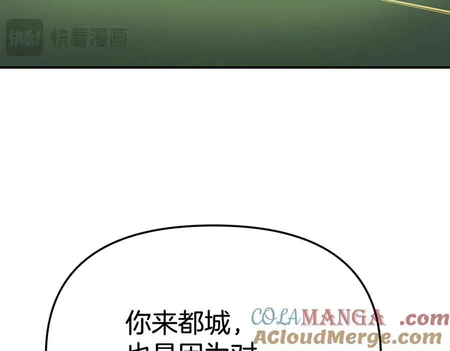 第93话 入学 第117页
