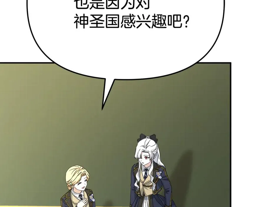 第93话 入学 第118页