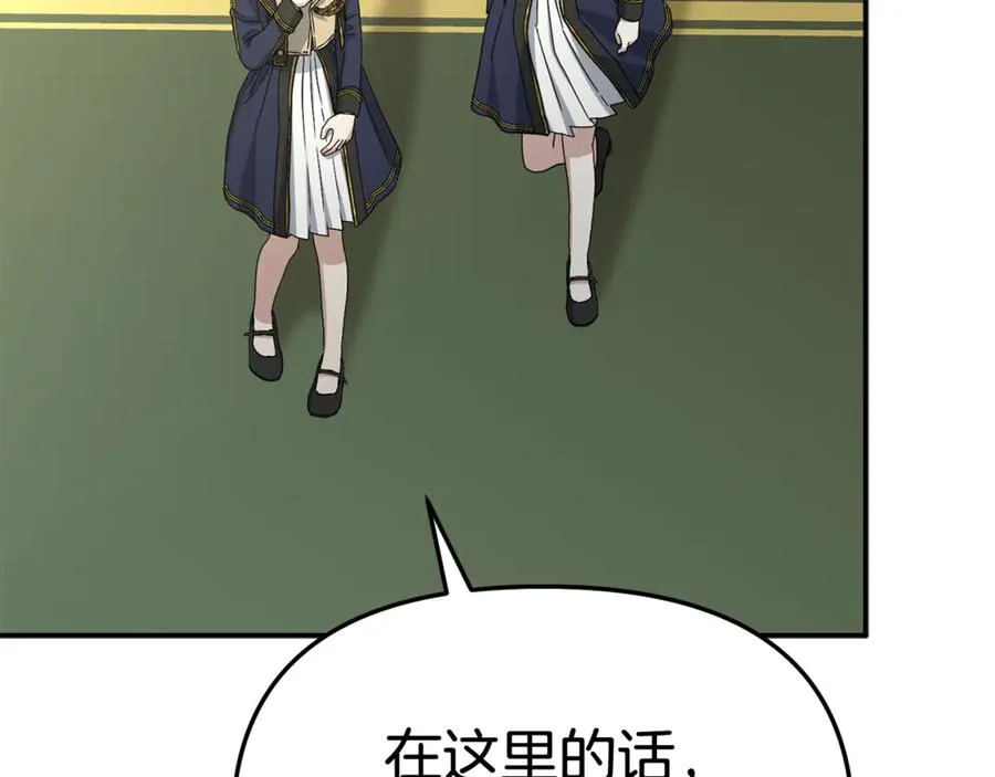 第93话 入学 第119页
