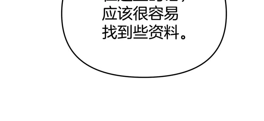 第93话 入学 第120页