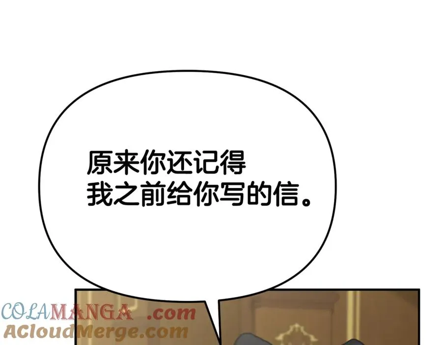 第93话 入学 第121页