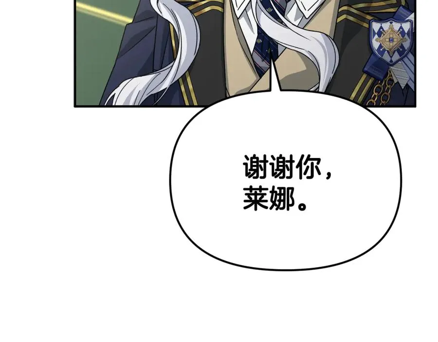 第93话 入学 第123页