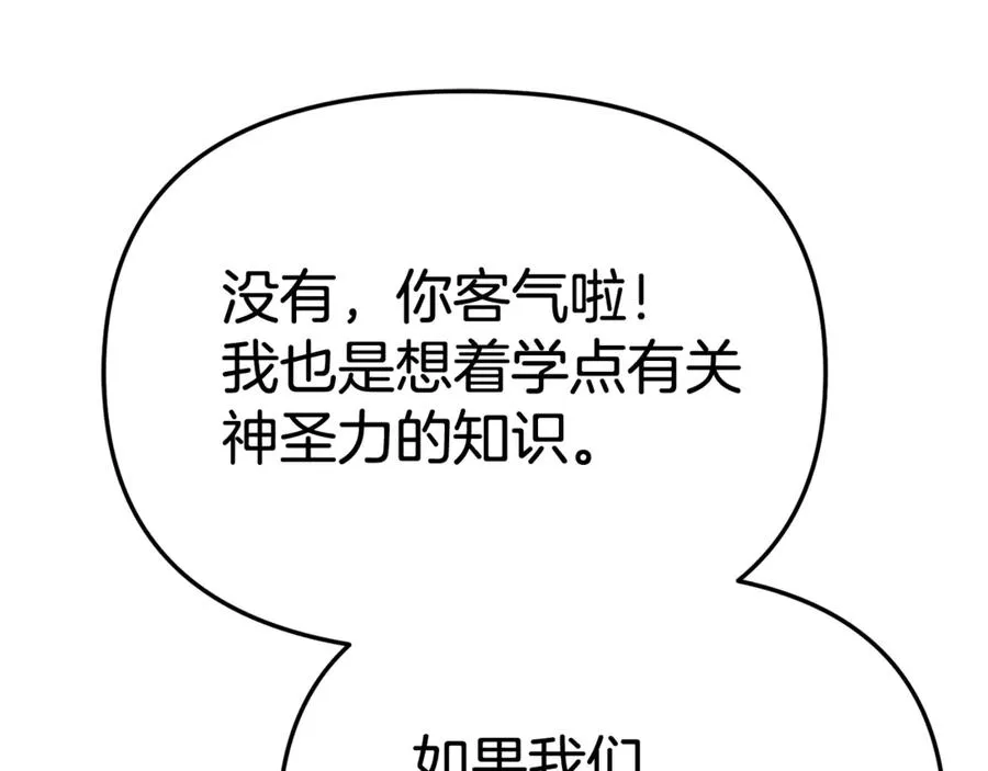 第93话 入学 第124页