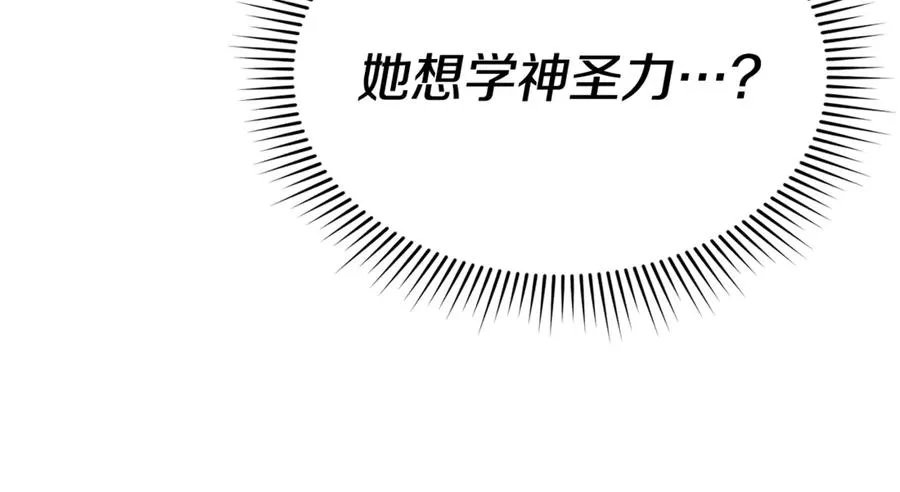 第93话 入学 第127页