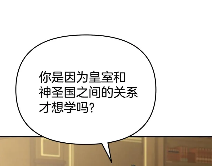 第93话 入学 第128页