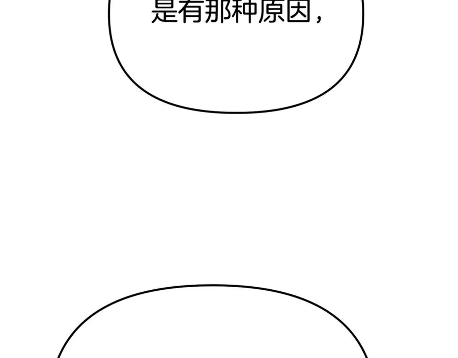 第93话 入学 第130页