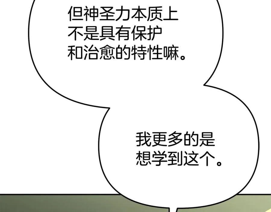 第93话 入学 第131页