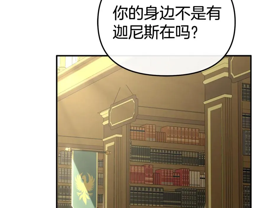 第93话 入学 第134页