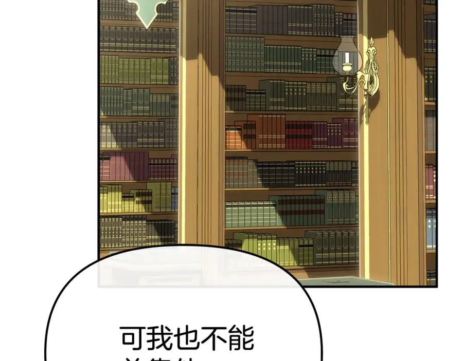 第93话 入学 第135页