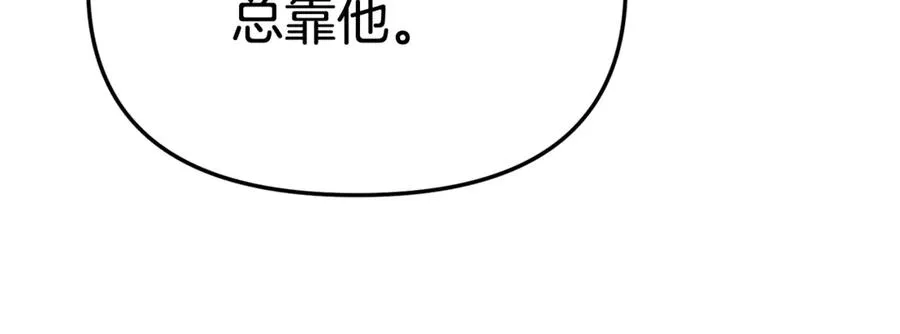 第93话 入学 第136页