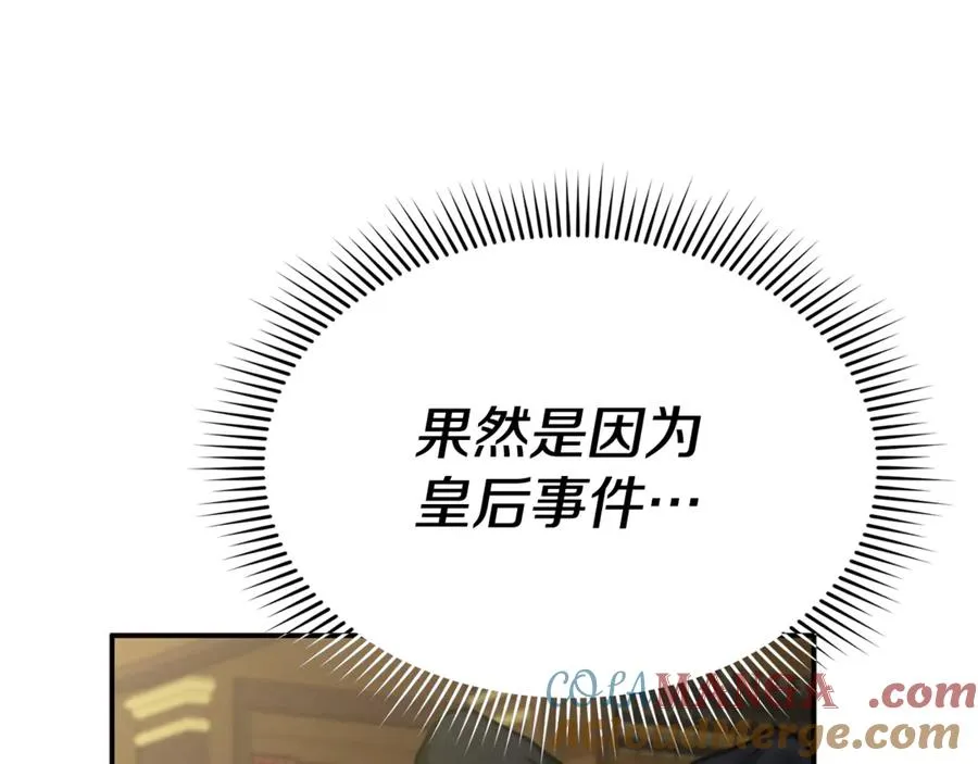 第93话 入学 第137页