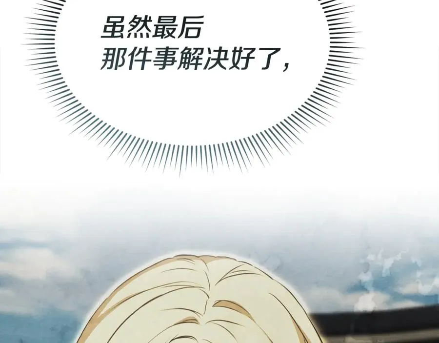 第93话 入学 第140页